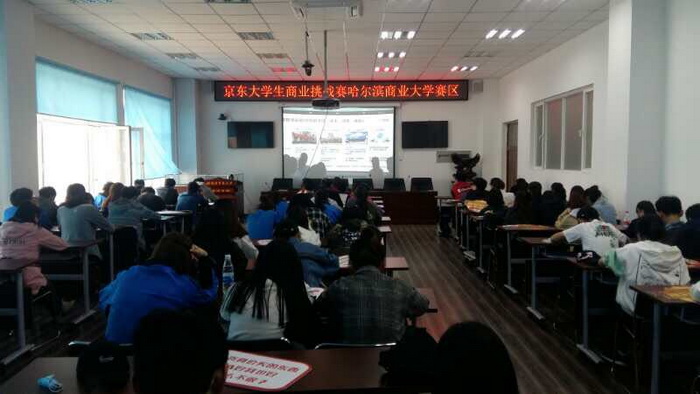 華騰助力“京東大學生商業挑戰賽”(圖7)